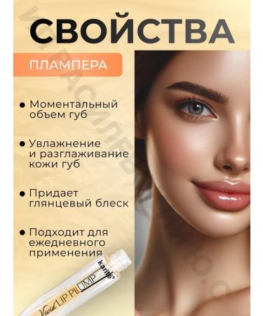 Beauty is forever Lip gloss for lip plumping - Buy Online on GoSupps.com