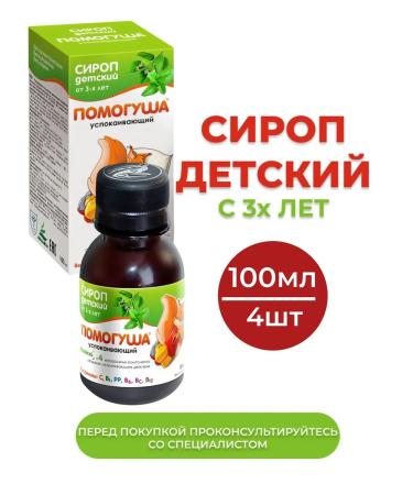 HELP Syrup children's sedative 100 ml from 3 years-4pcs