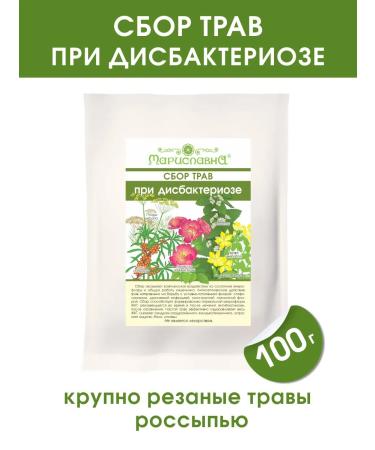 Marislavna Ground collection "with dysbiosis" scattering 100 grams