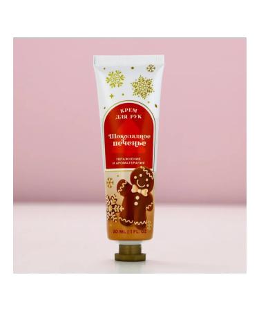 -With love for yourself- Hand cream 30 ml aroma of chocolate cookies - Buy Online on GoSupps.com