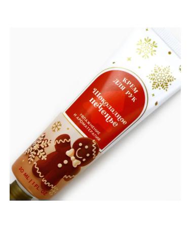 -With love for yourself- Hand cream 30 ml aroma of chocolate cookies - Buy Online on GoSupps.com