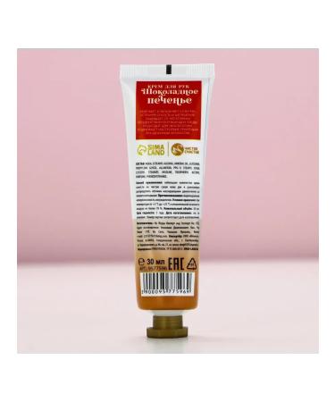 -With love for yourself- Hand cream 30 ml aroma of chocolate cookies - Buy Online on GoSupps.com