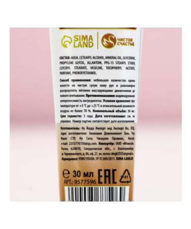 -With love for yourself- Hand cream 30 ml aroma of chocolate cookies - Buy Online on GoSupps.com