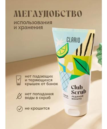 CLARIO Body scrub cooling "Ice Mohito" 180 ml - Buy Online on GoSupps.com