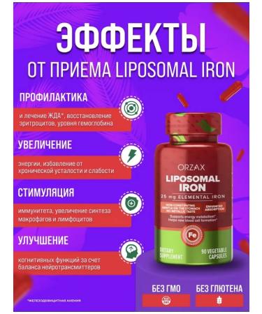 ORZAX Amazon Orzax liposomal iron vitamins - Buy Online on GoSupps.com