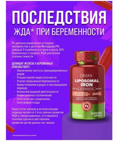 ORZAX Amazon Orzax liposomal iron vitamins - Buy Online on GoSupps.com