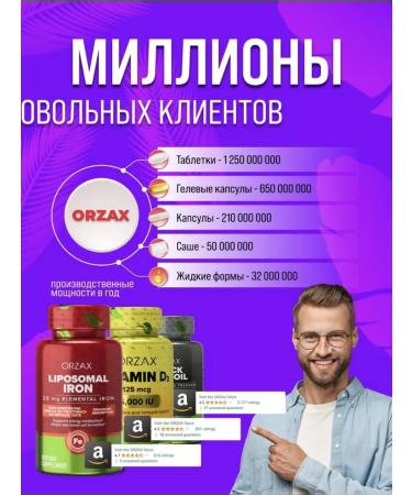 ORZAX Amazon Orzax liposomal iron vitamins - Buy Online on GoSupps.com