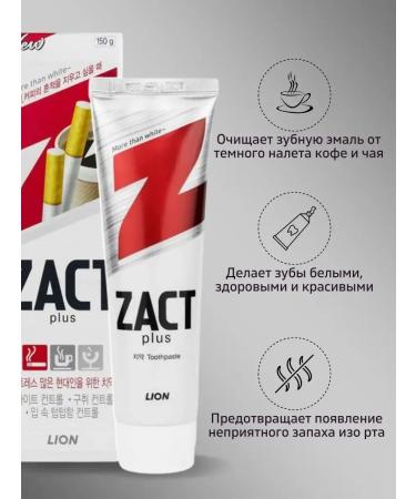 LION Whitening toothpaste from the plaque of tobacco zact - Buy Online on GoSupps.com