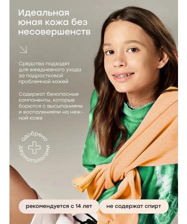 Halsa Cosmetics Set of washing gel and tonic for cleansing with acids - Buy Online on GoSupps.com