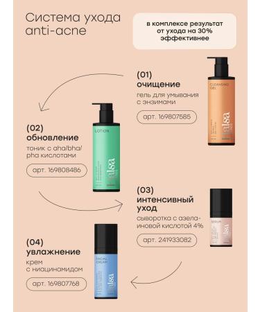 Halsa Cosmetics Set of washing gel and tonic for cleansing with acids - Buy Online on GoSupps.com