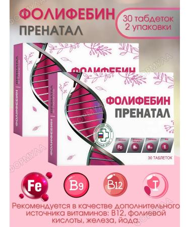 Folifebin Vitamins for pregnant and lactating women