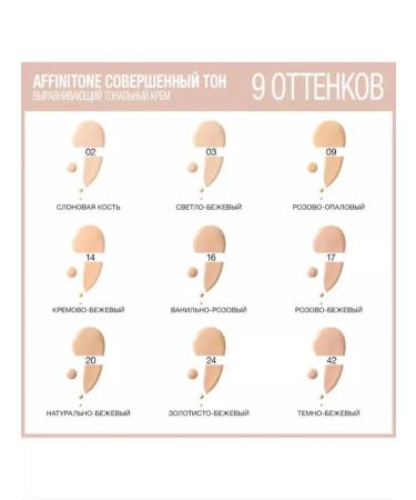 Maybelline New York Tonal face cream "Affinitone" tone 09 - Buy Online on GoSupps.com