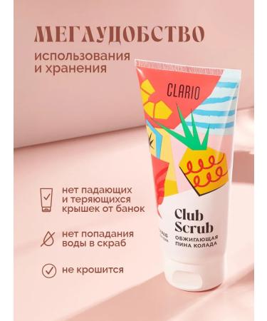 CLARIO Body scrub warm -up "Firing pine of Kolada" 180 ml - Buy Online on GoSupps.com