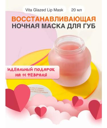 FMF Tocobo Vita Glazed Lip Mask