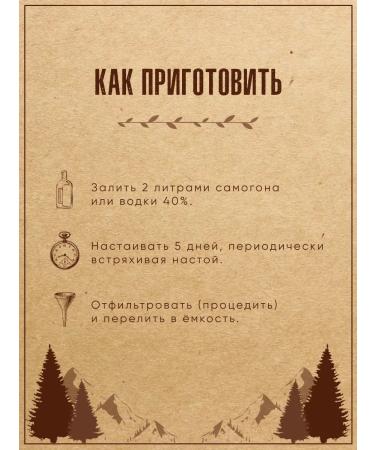 Grandfather Altai A set of herbs and spices for insisting Armenian cognac 5pcs - Buy Online on GoSupps.com