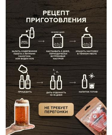 Grandfather Altai A set of herbs and spices for insisting Armenian cognac 5pcs - Buy Online on GoSupps.com