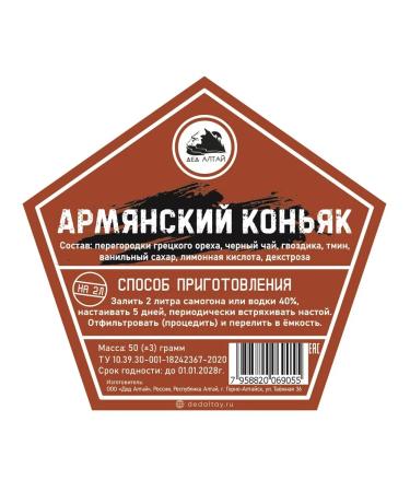 Grandfather Altai A set of herbs and spices for insisting Armenian cognac 5pcs - Buy Online on GoSupps.com