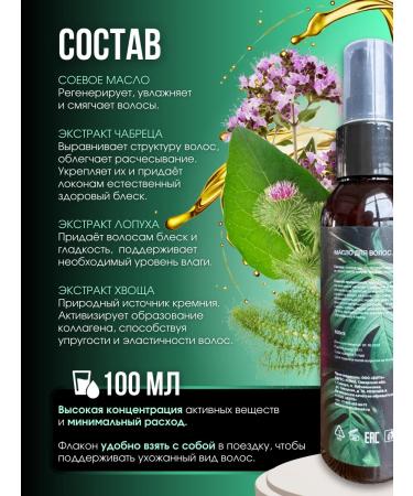 AVIRRA Cosmetic Oil for problem hair restoring 100 ml - Buy Online on GoSupps.com