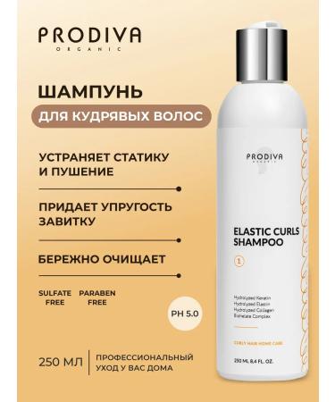 Prodiva Organic Curly hair care shampoo 250 ml