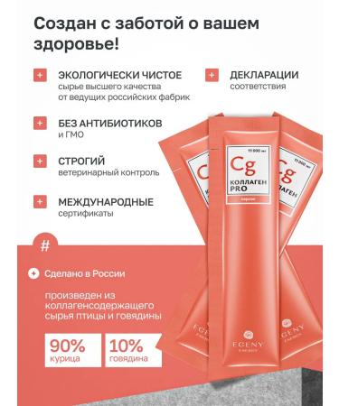 EGENY Natural drinking collagen with peach juice 15 sticks - Buy Online on GoSupps.com