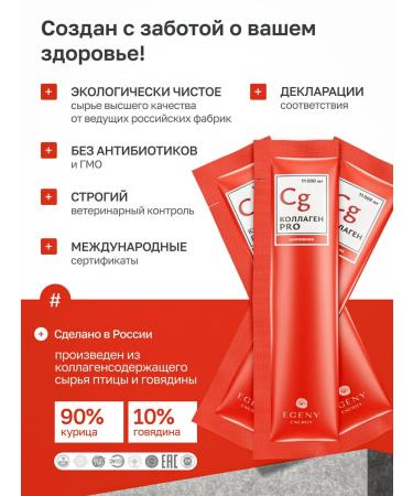 EGENY Natural drinking collagen with rosehip juice 15 sticks - Buy Online on GoSupps.com