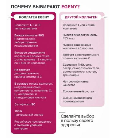 EGENY Natural drinking collagen with raspberry juice 15 sticks - Buy Online on GoSupps.com