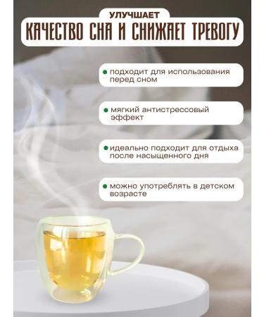 OUR HERBS Herbal tea soothing - Buy Online on GoSupps.com