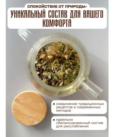 OUR HERBS Herbal tea soothing - Buy Online on GoSupps.com