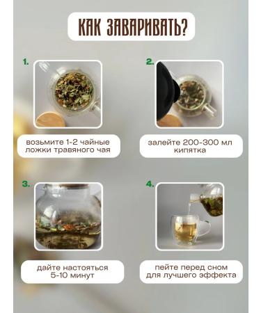 OUR HERBS Herbal tea soothing - Buy Online on GoSupps.com