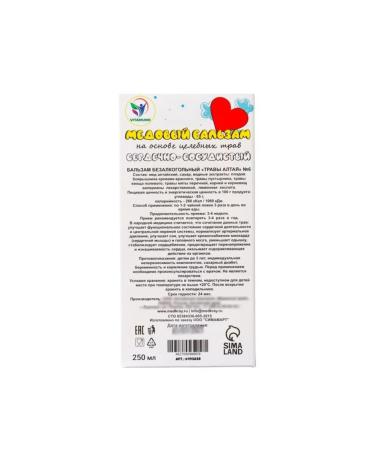 Vitamino New Year's honey balm for the cardiovascular system - Buy Online on GoSupps.com