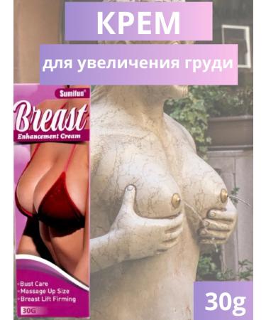 Golden Apple Breast cream pulling