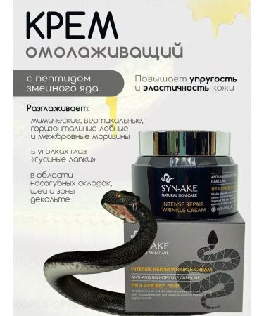 Creampie Cream with snake venom anti -aging