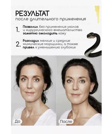 Creampie Cream with snake venom anti -aging - Buy Online on GoSupps.com