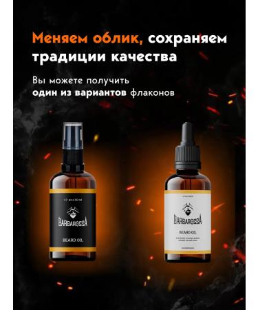 BarbarossA Male set for the care of a beard - Buy Online on GoSupps.com