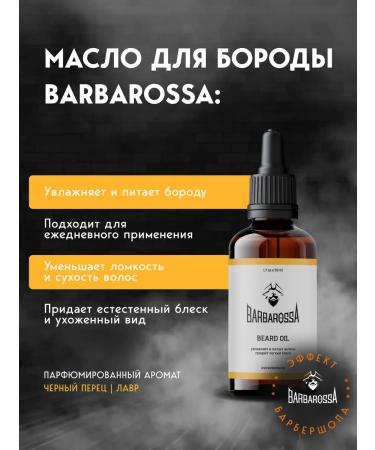 BarbarossA Male set for the care of a beard - Buy Online on GoSupps.com