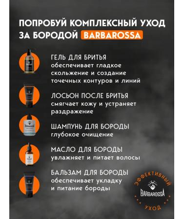 BarbarossA Male set for the care of a beard - Buy Online on GoSupps.com