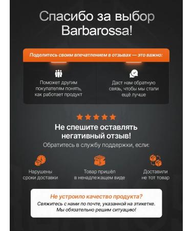 BarbarossA Male set for the care of a beard - Buy Online on GoSupps.com