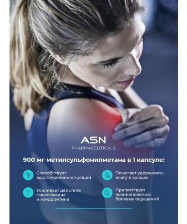 ASN pharmaceuticals MSM 900 mg dietary supplement for joints and ligaments - Buy Online on GoSupps.com