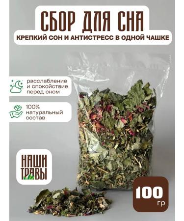 OUR HERBS Herbal collection soothing for sleeping