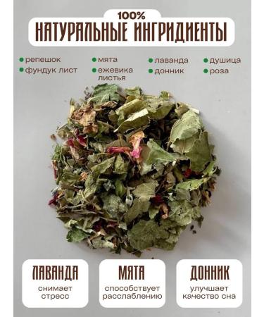 OUR HERBS Herbal collection soothing for sleeping - Buy Online on GoSupps.com