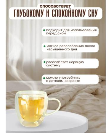 OUR HERBS Herbal collection soothing for sleeping - Buy Online on GoSupps.com