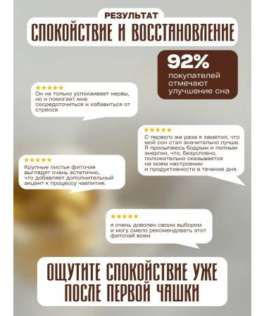 OUR HERBS Herbal collection soothing for sleeping - Buy Online on GoSupps.com