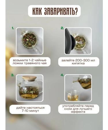 OUR HERBS Herbal collection soothing for sleeping - Buy Online on GoSupps.com