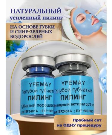 SIYAY Natural reinforced sponge pilling set per 1 procedure