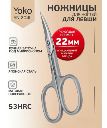Yoko Manicure scissors for left -handed SN 204L