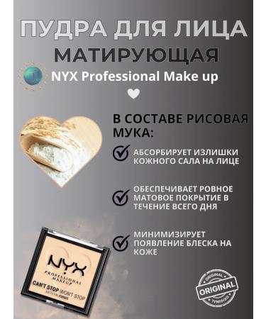 NYX Professional Makeup Mating powder for makeup Nyx Can't Stop 02 Light - Buy Online on GoSupps.com