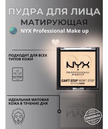 NYX Professional Makeup Mating powder for makeup Nyx Can't Stop 02 Light - Buy Online on GoSupps.com