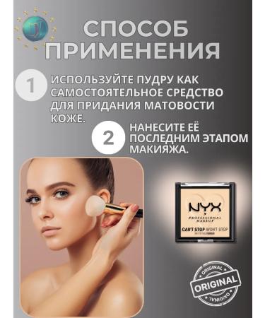 NYX Professional Makeup Mating powder for makeup Nyx Can't Stop 02 Light - Buy Online on GoSupps.com