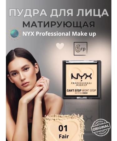 NYX Professional Makeup Mating powder for makeup Nyx Can't Stop 01 Fair
