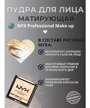 NYX Professional Makeup Mating powder for makeup Nyx Can't Stop 01 Fair - Buy Online on GoSupps.com